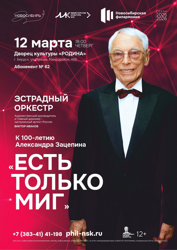 03.12 Есть только миг Музыка А.Зацепина.jpg 03.12 Есть только миг Музыка А.Зацепина.jpg